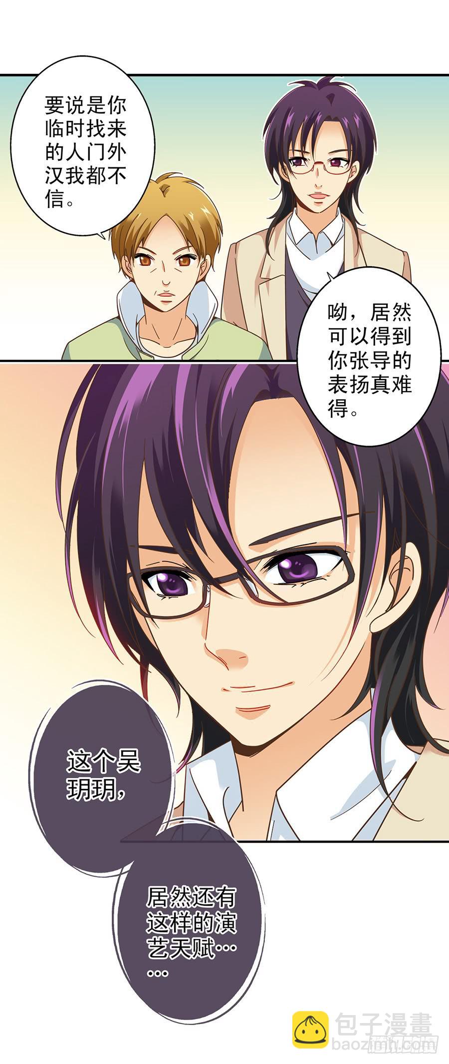 025-似曾相识-第26话