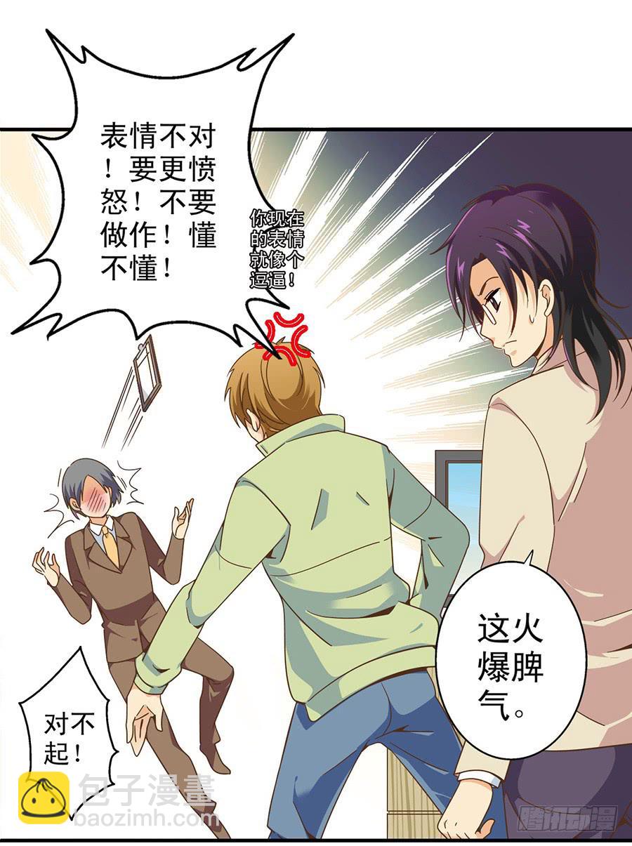 025-似曾相识-第26话