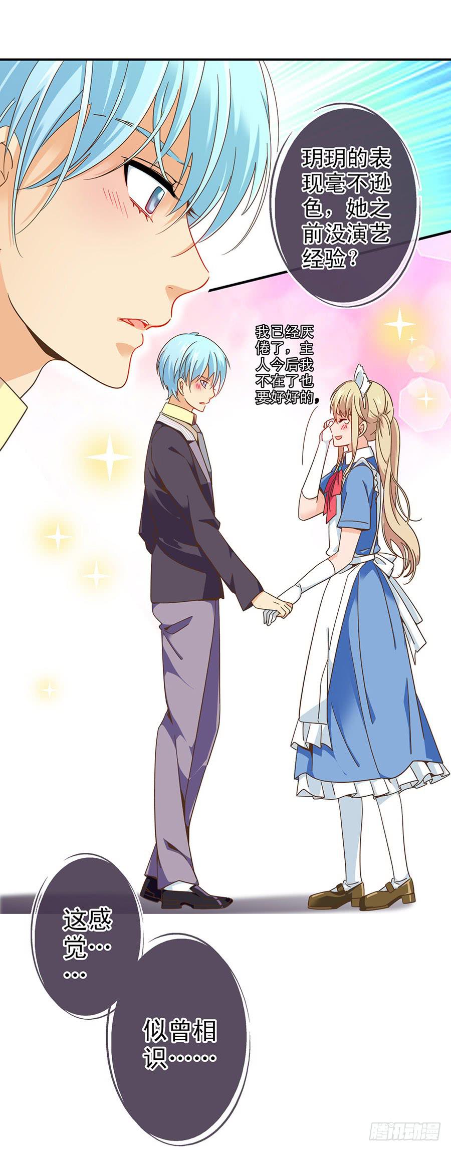 025-似曾相识-第26话