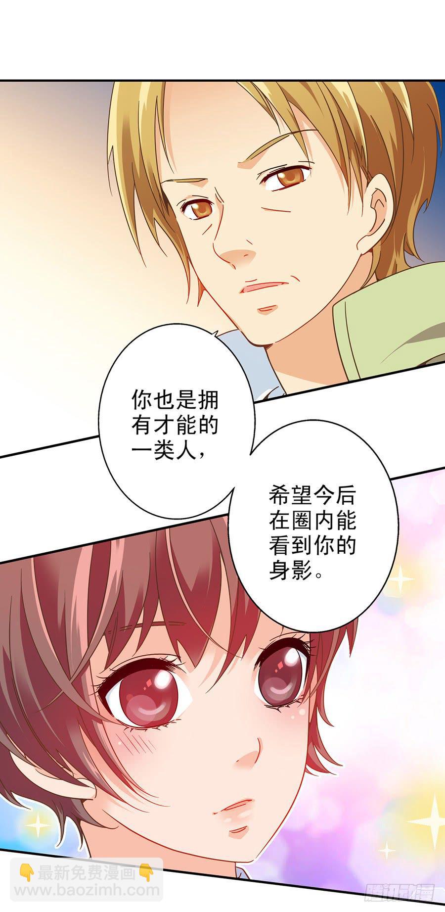 027-你是有才能的-第28话