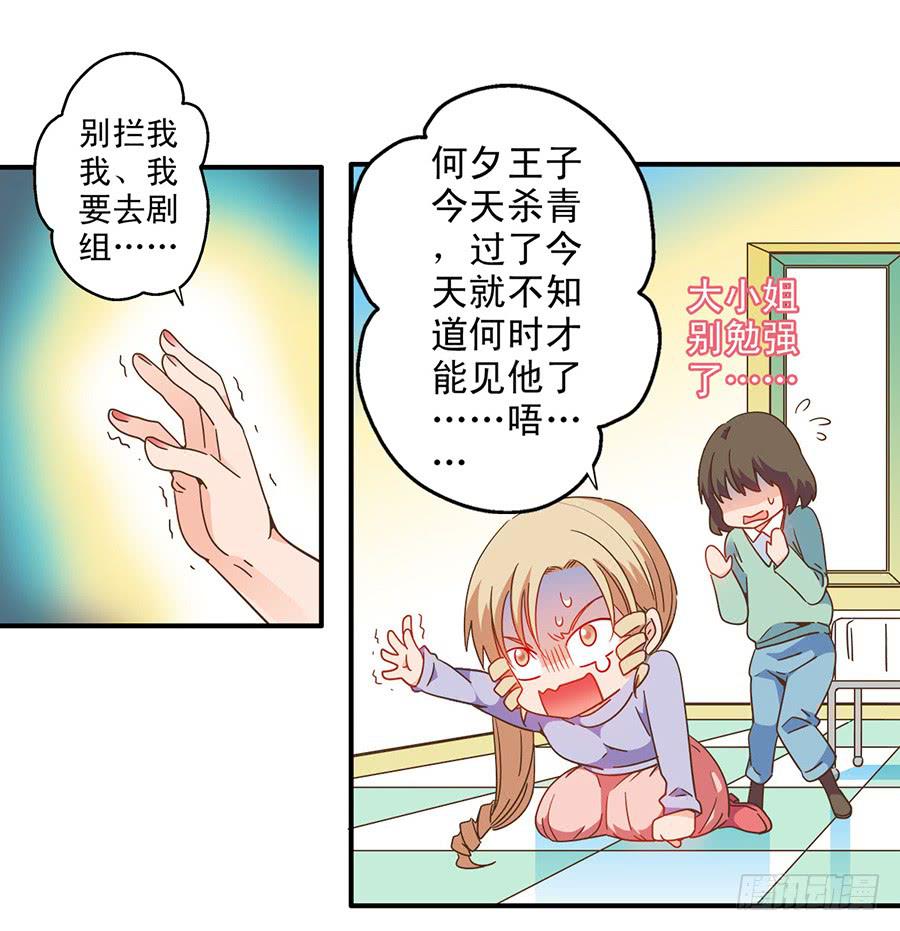 027-你是有才能的-第28话