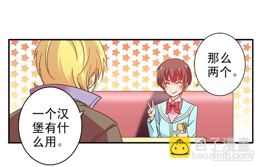 027-你是有才能的-第28话