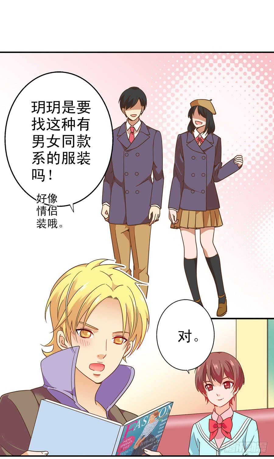 027-你是有才能的-第28话