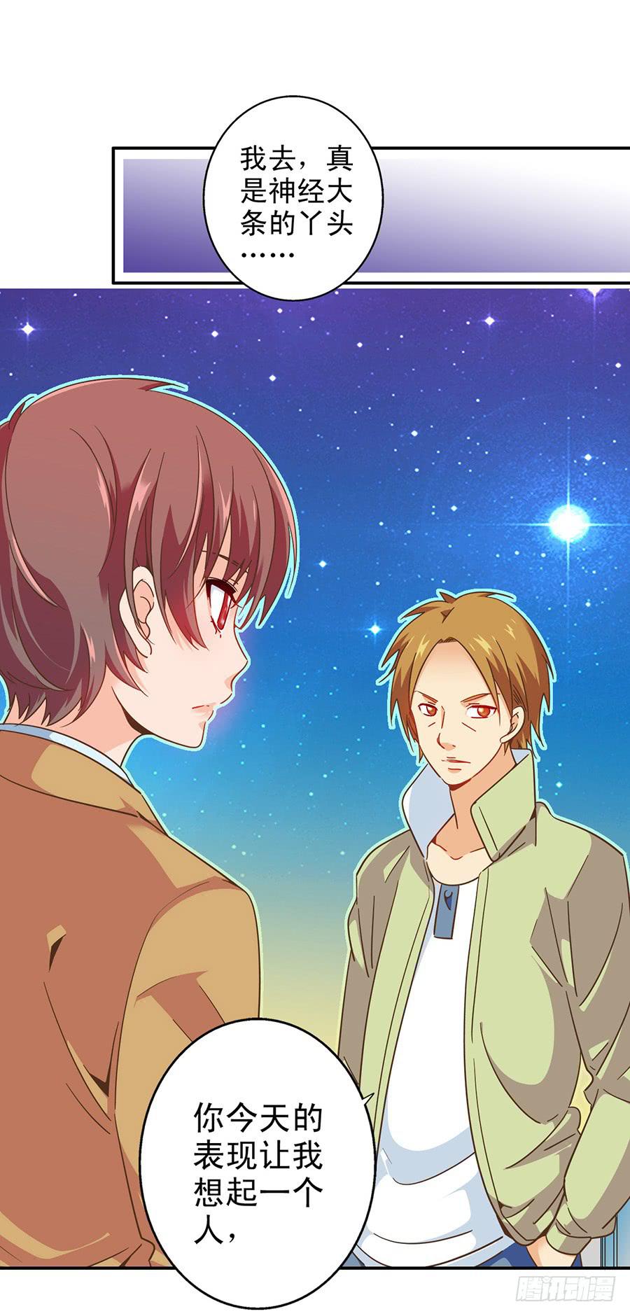 027-你是有才能的-第28话