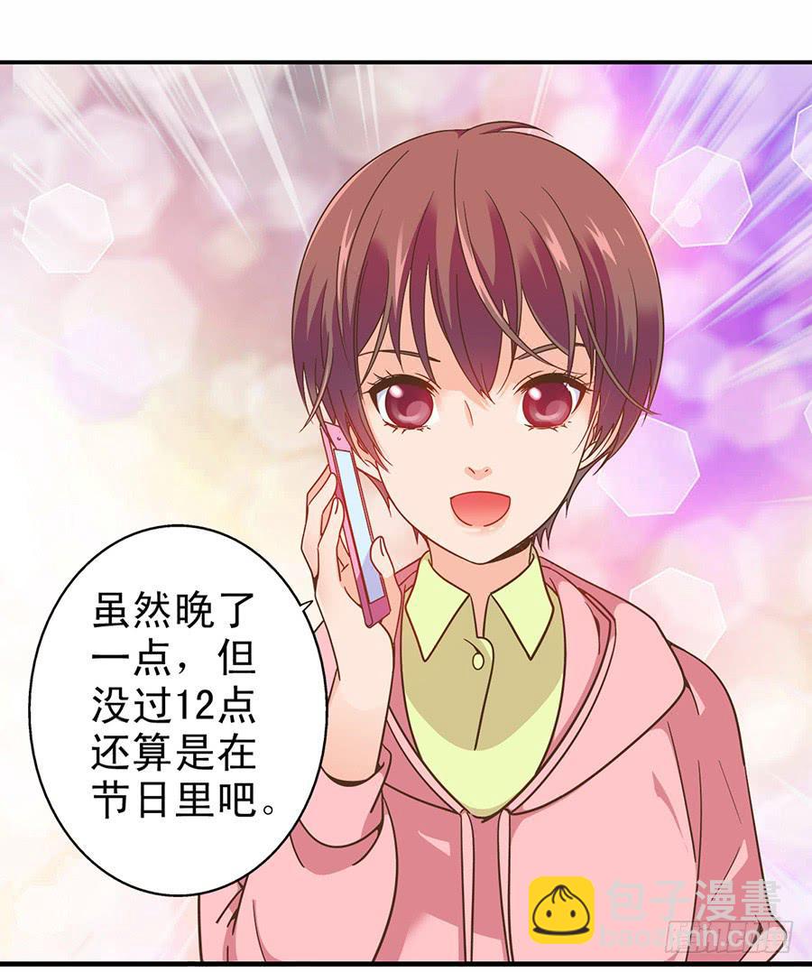 029-圣诞节之夜-第30话