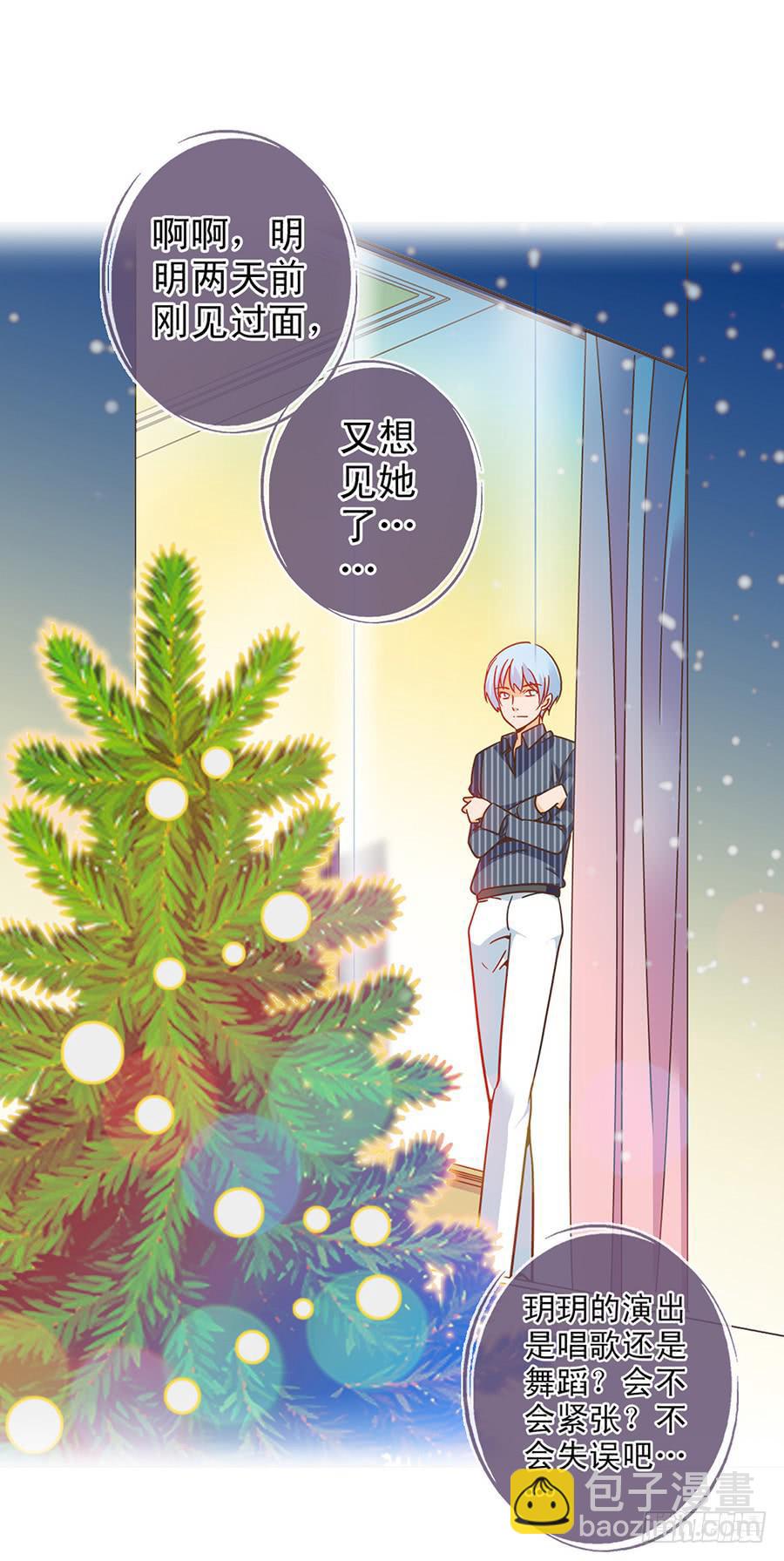 029-圣诞节之夜-第30话