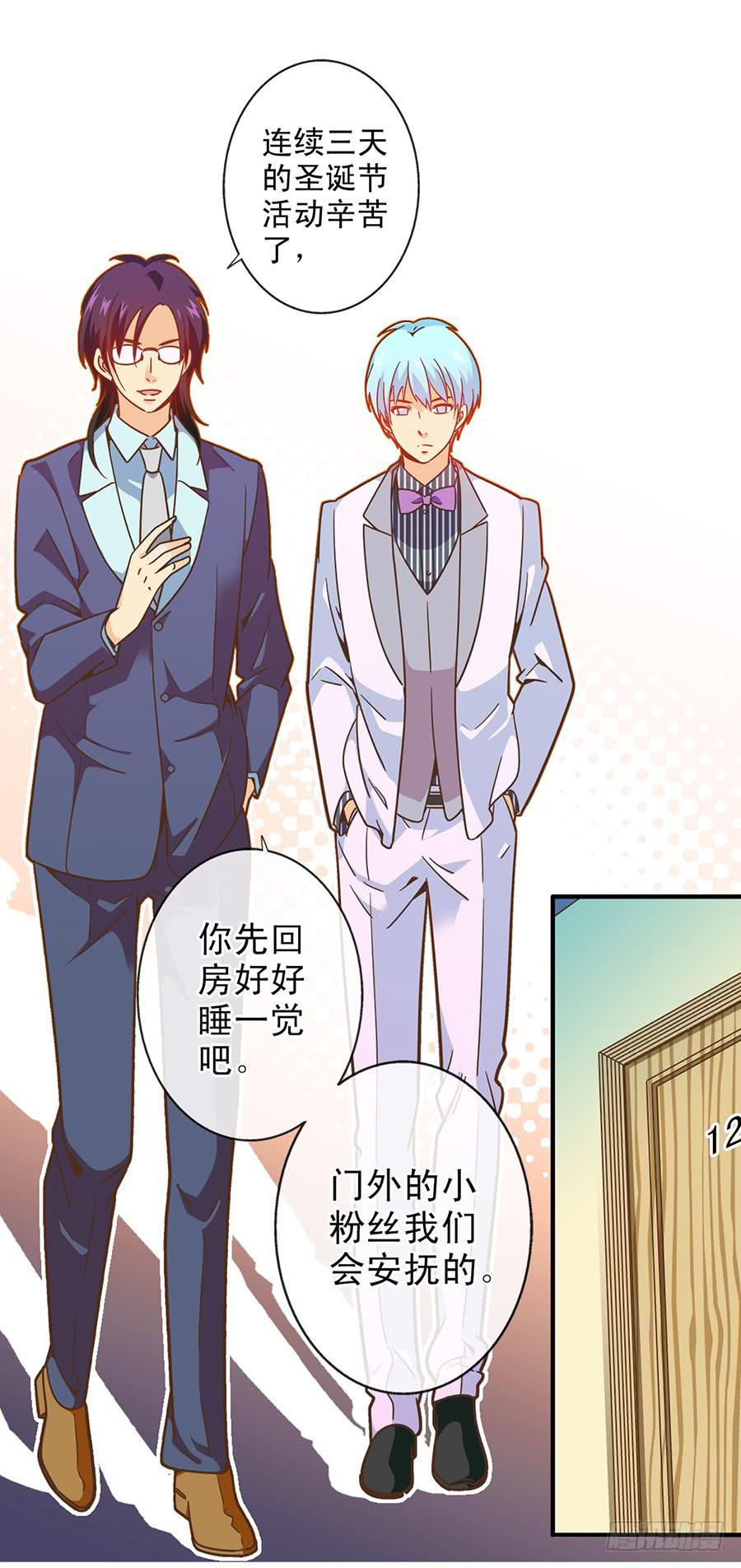 029-圣诞节之夜-第30话