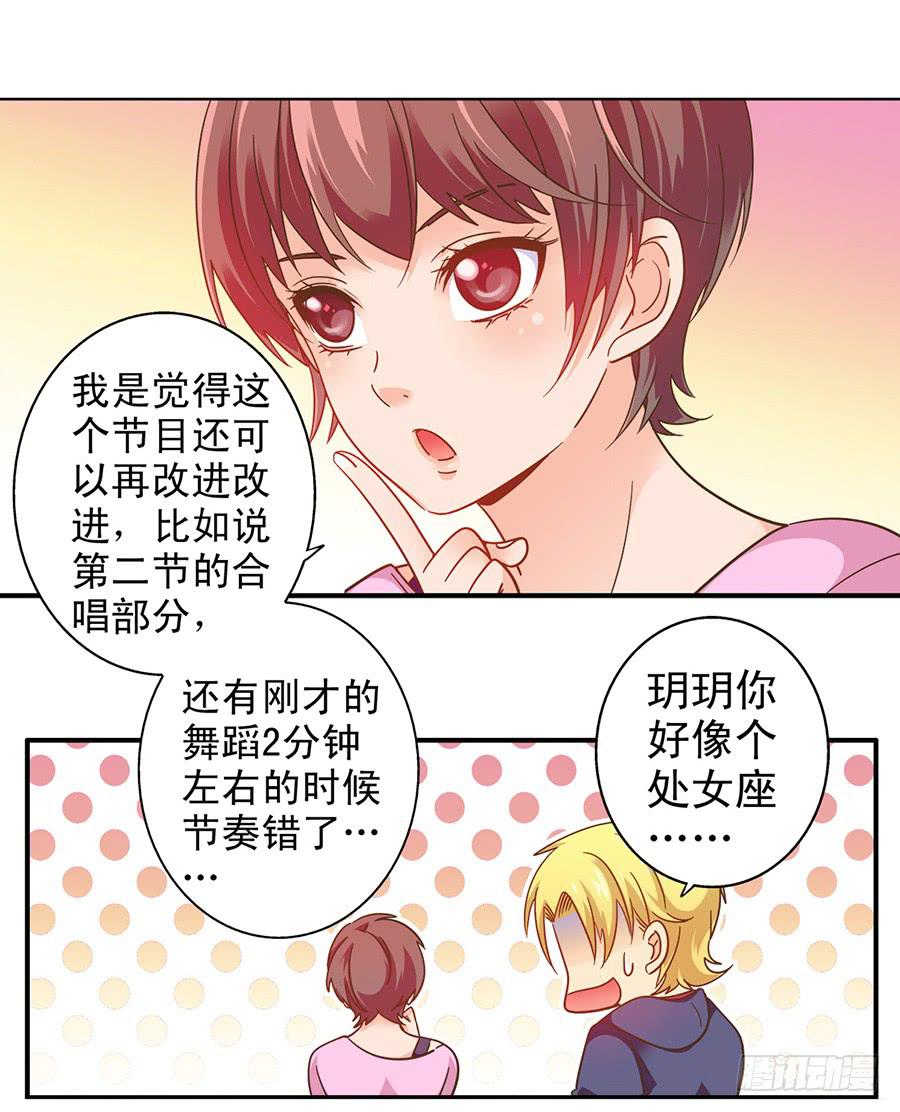 031-最后的彩排-第32话