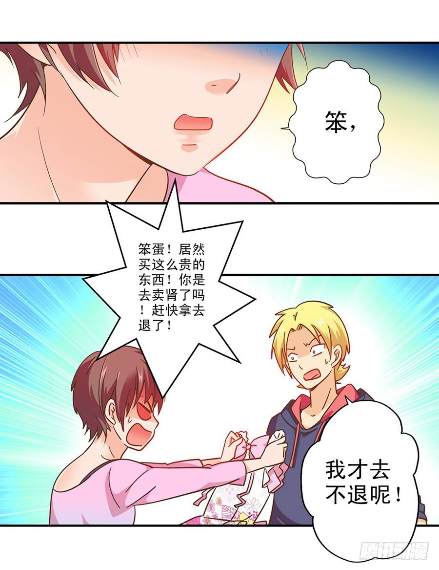 031-最后的彩排-第32话