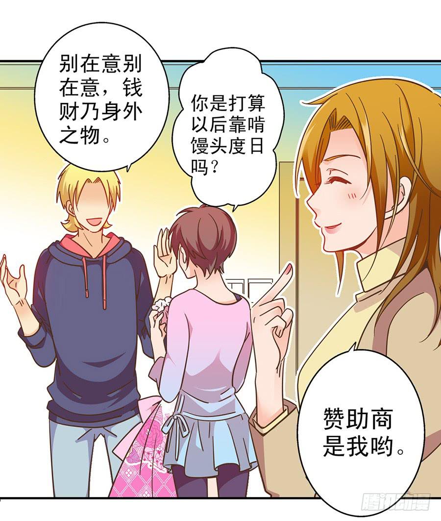 031-最后的彩排-第32话