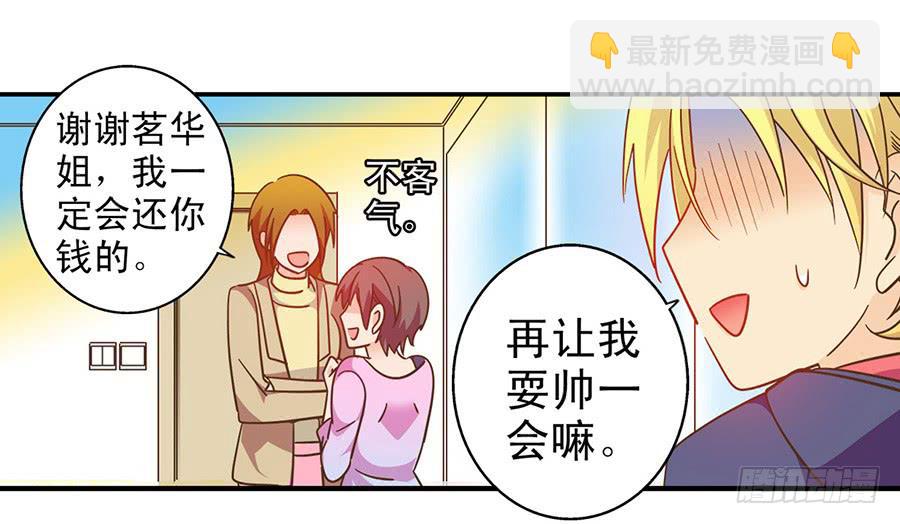 031-最后的彩排-第32话