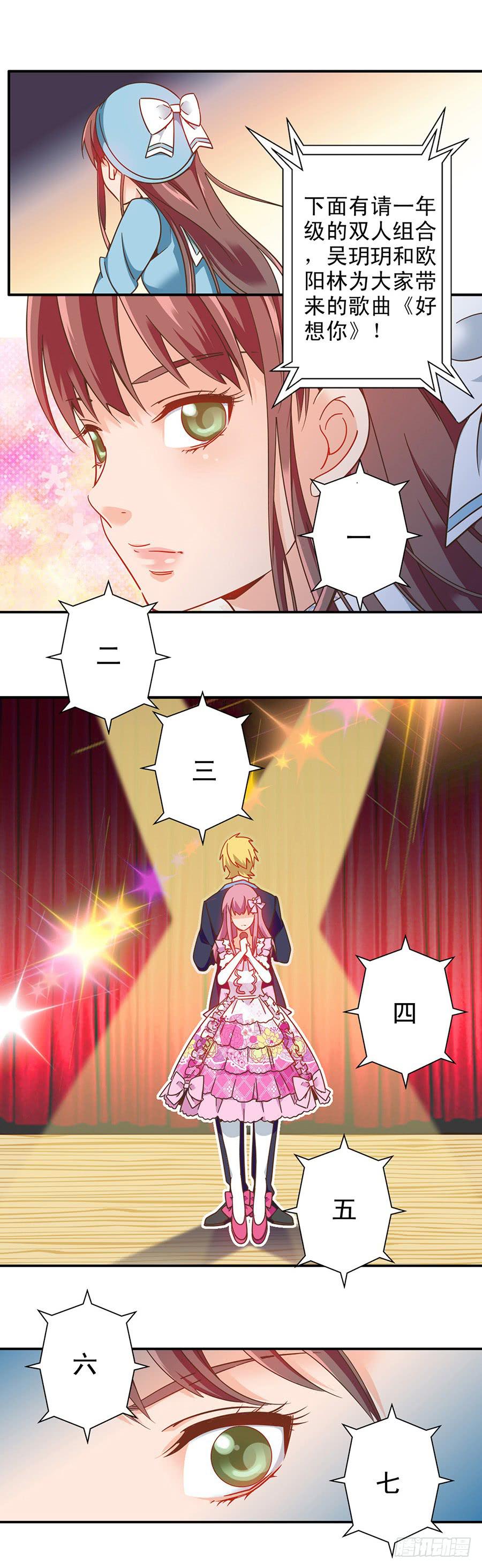 033-校新年联欢会演出（下）-第34话