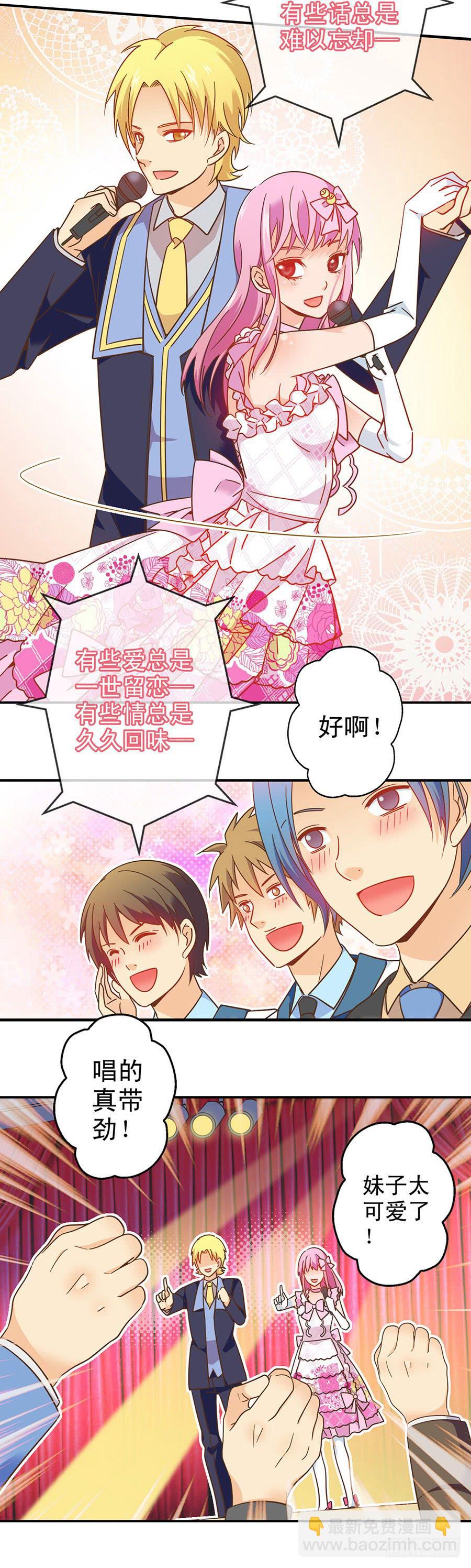 033-校新年联欢会演出（下）-第34话