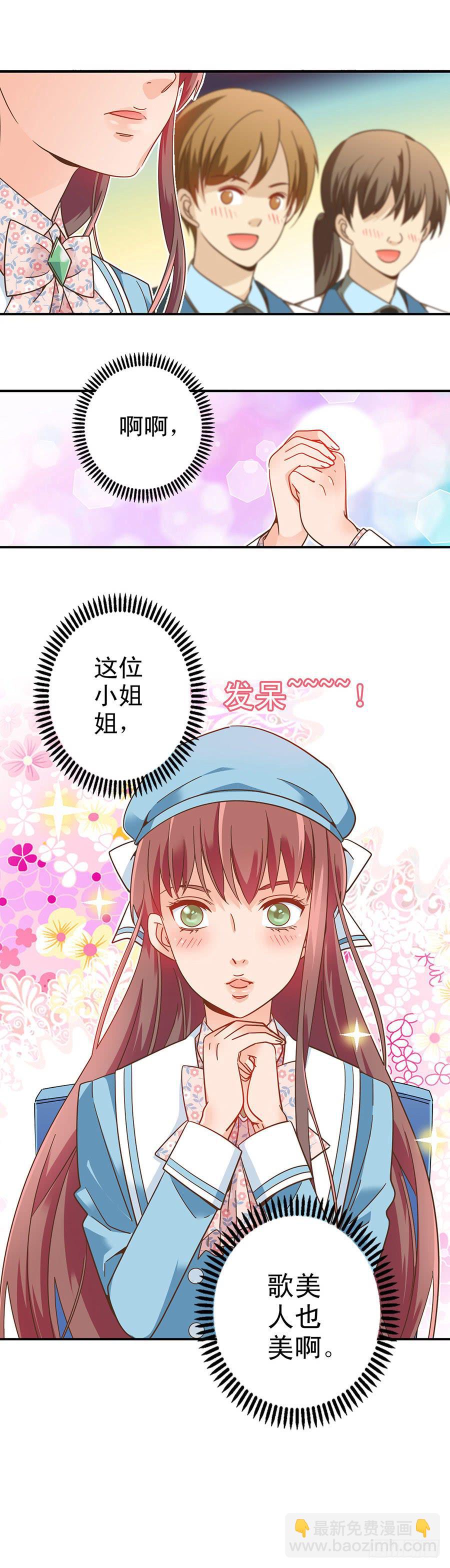 033-校新年联欢会演出（下）-第34话