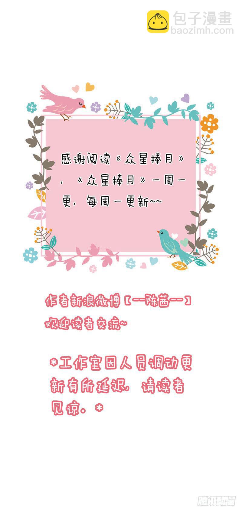 033-校新年联欢会演出（下）-第34话