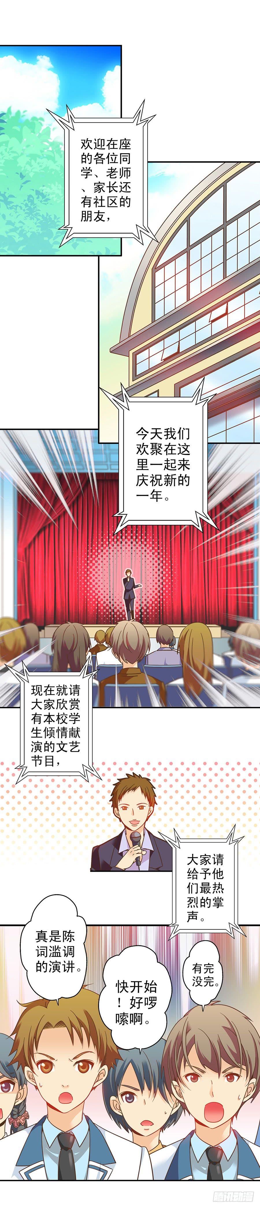 033-校新年联欢会演出（下）-第34话