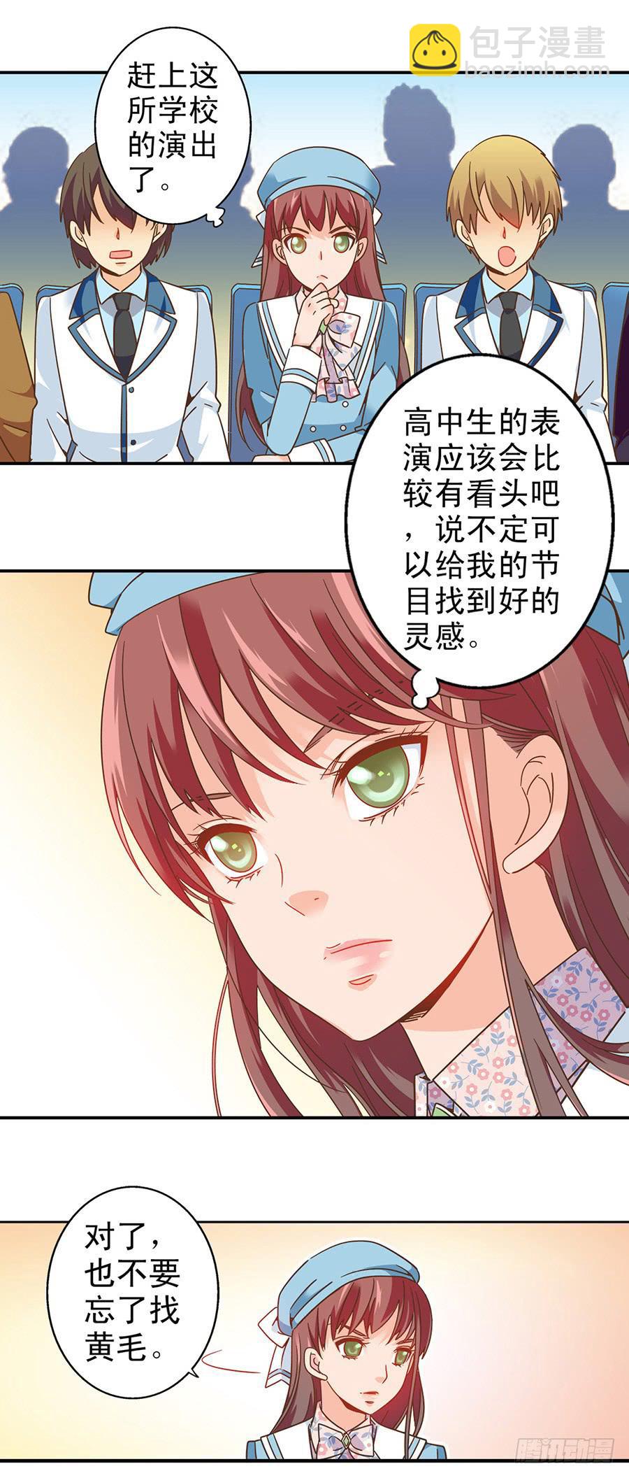 033-校新年联欢会演出（下）-第34话