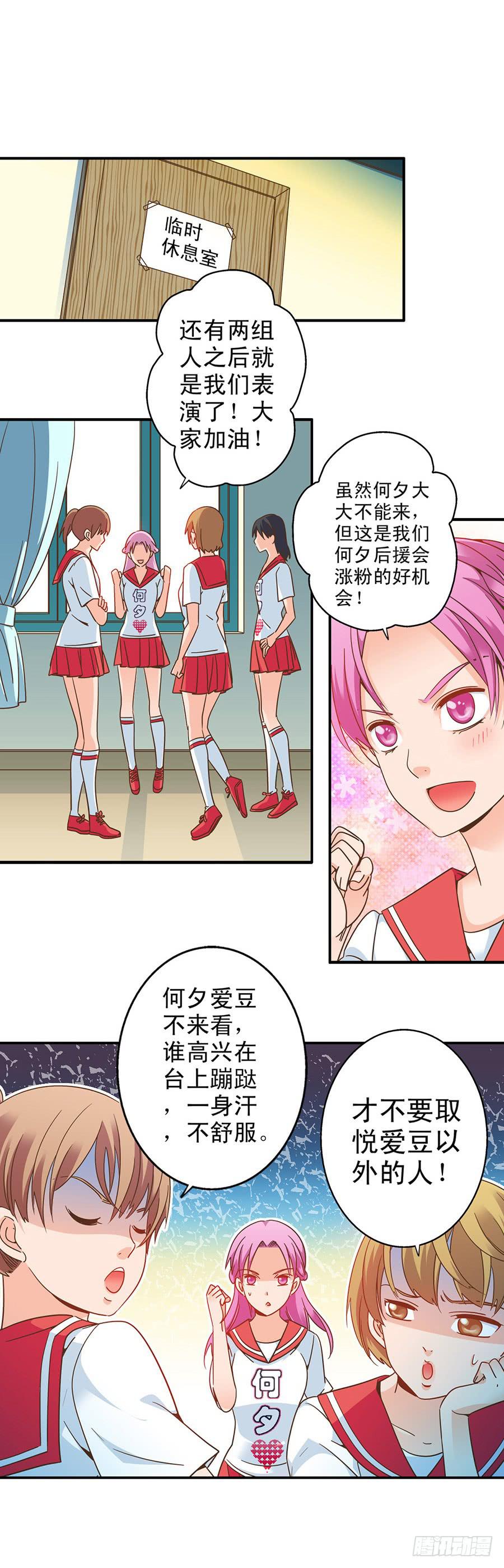 033-校新年联欢会演出（下）-第34话