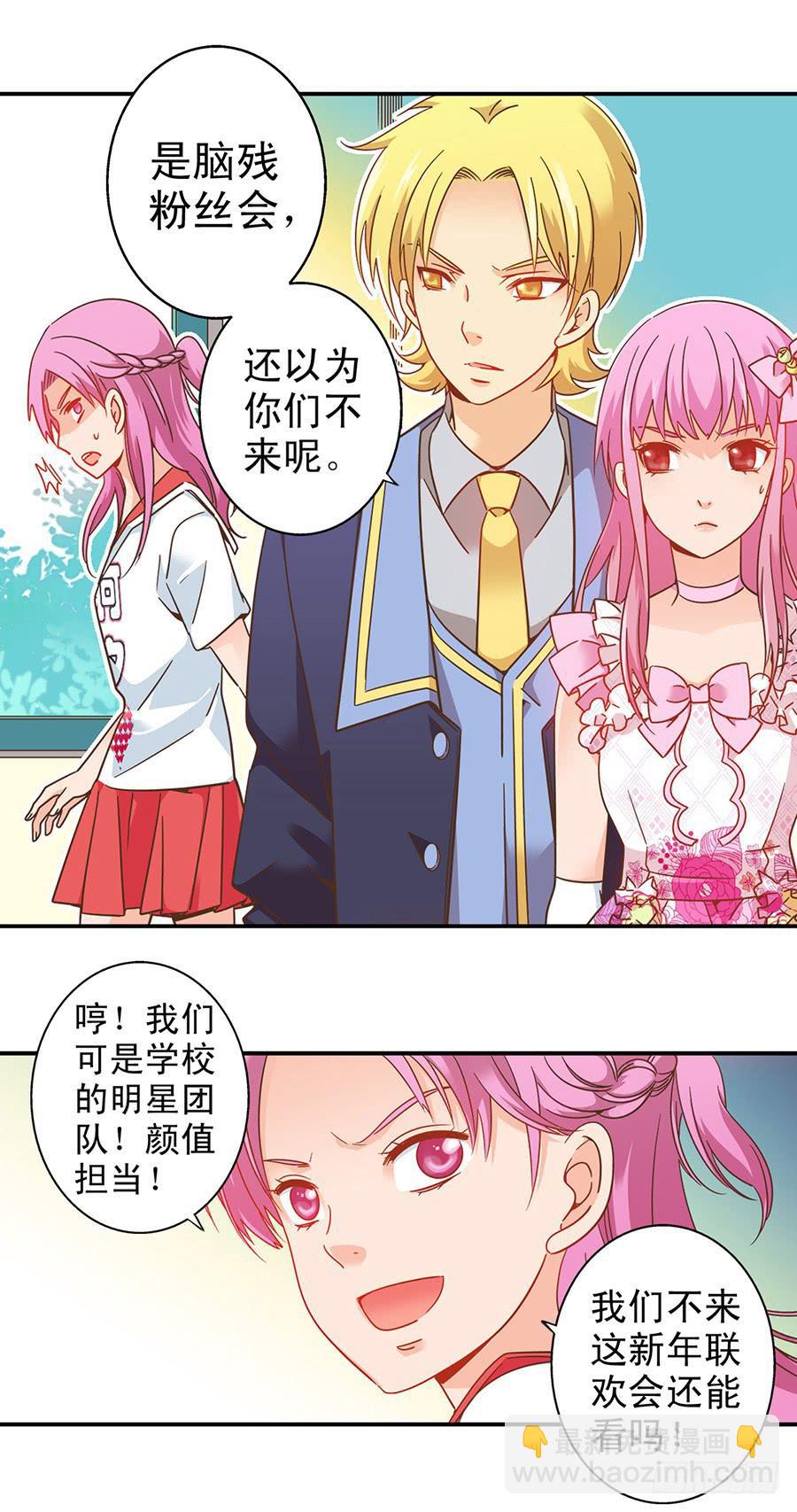 033-校新年联欢会演出（下）-第34话