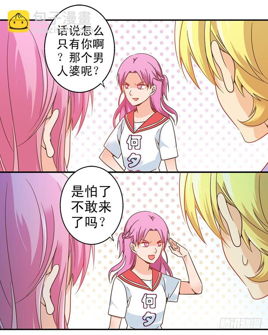 033-校新年联欢会演出（下）-第34话