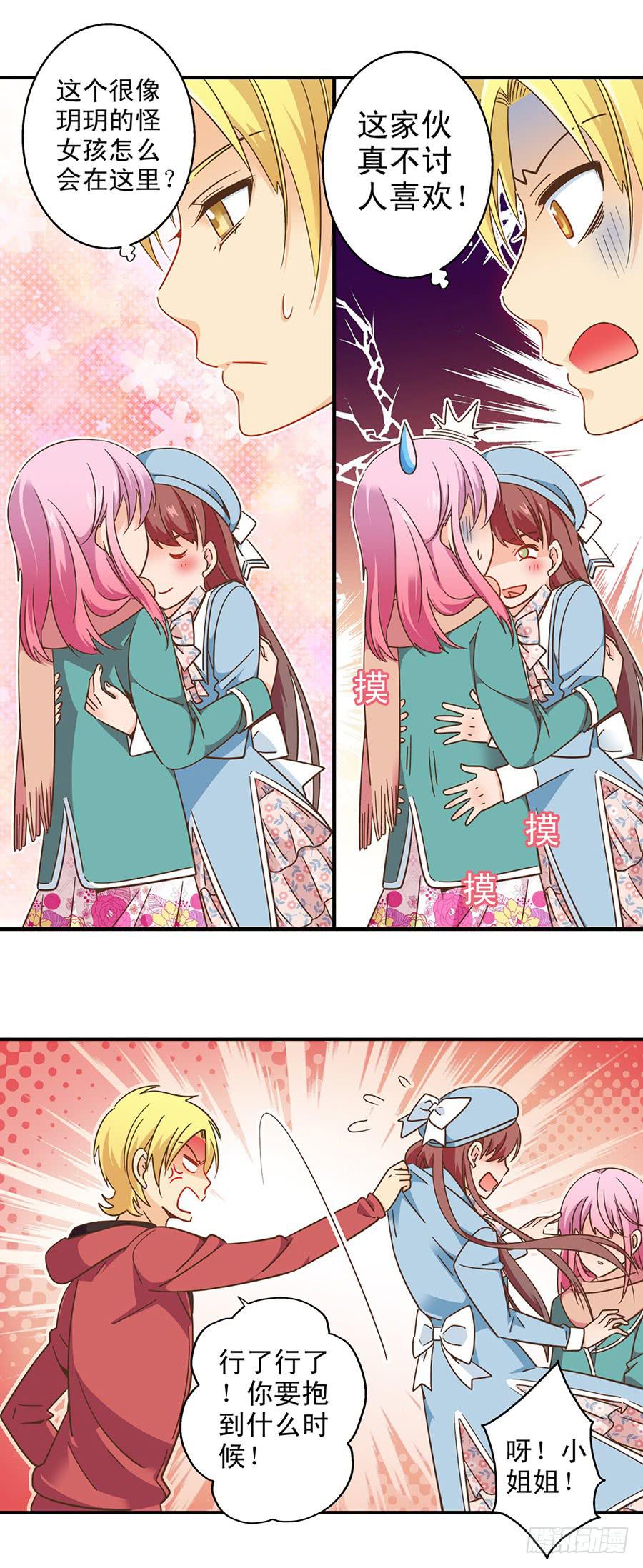 035-Moon baby-第36话