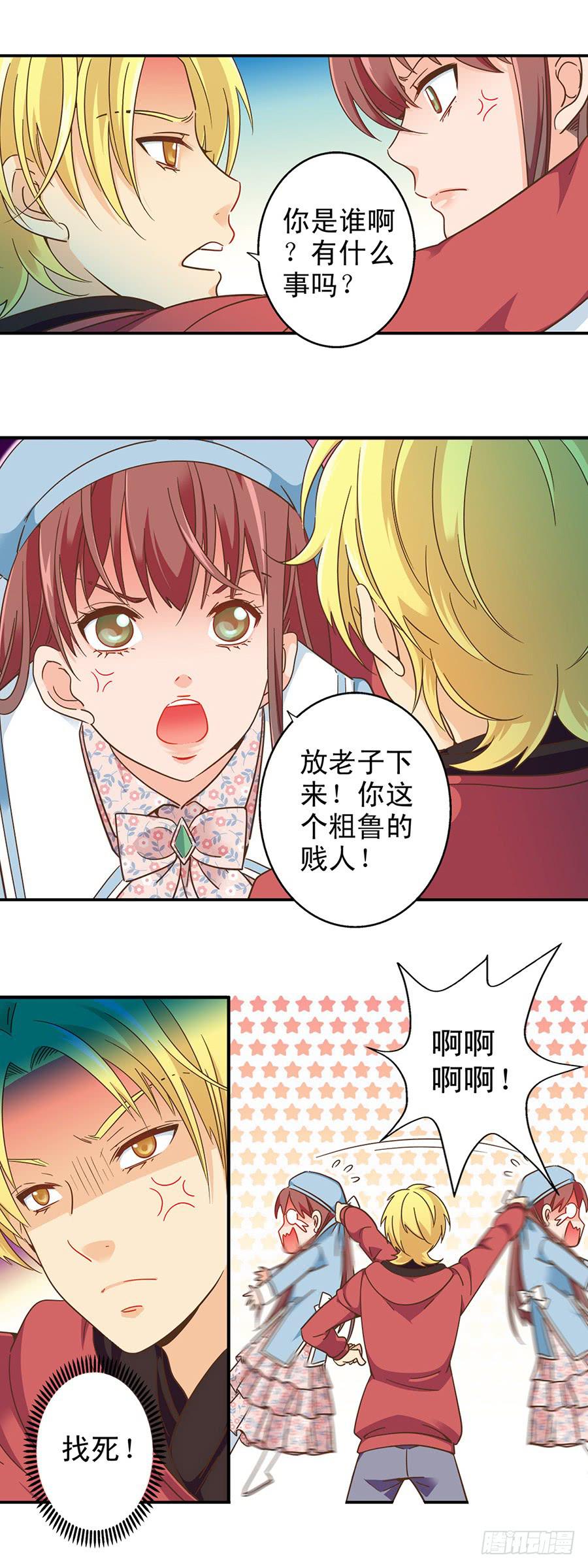 035-Moon baby-第36话