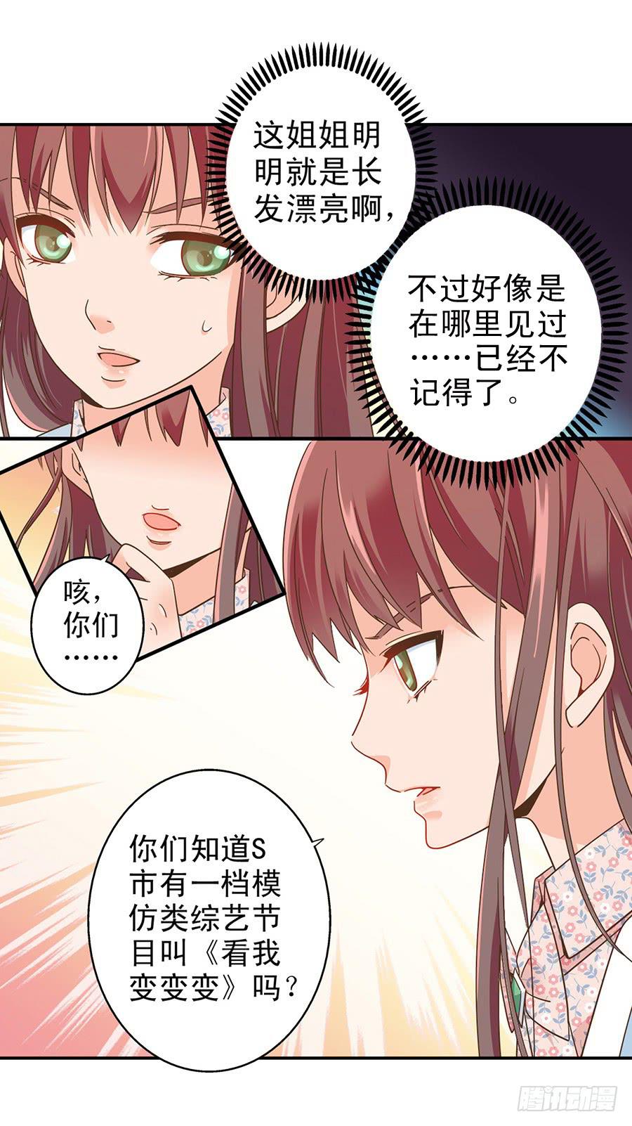 035-Moon baby-第36话