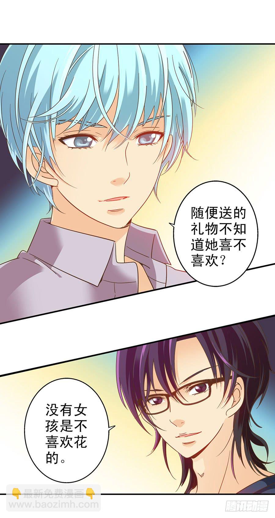 035-Moon baby-第36话