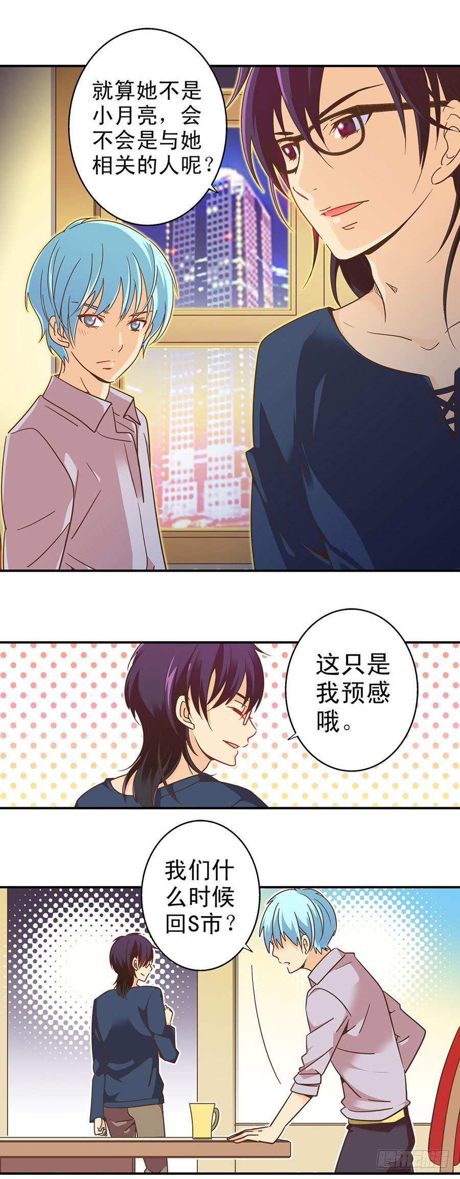 035-Moon baby-第36话