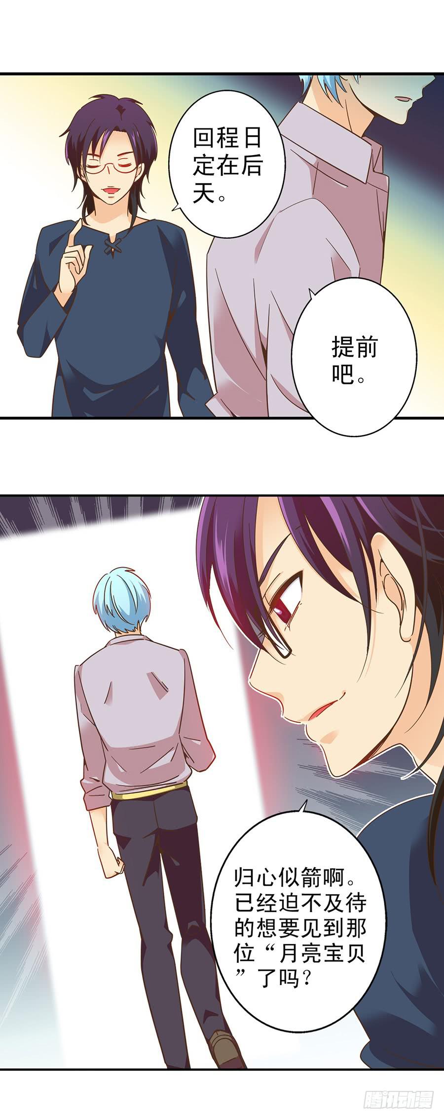 035-Moon baby-第36话