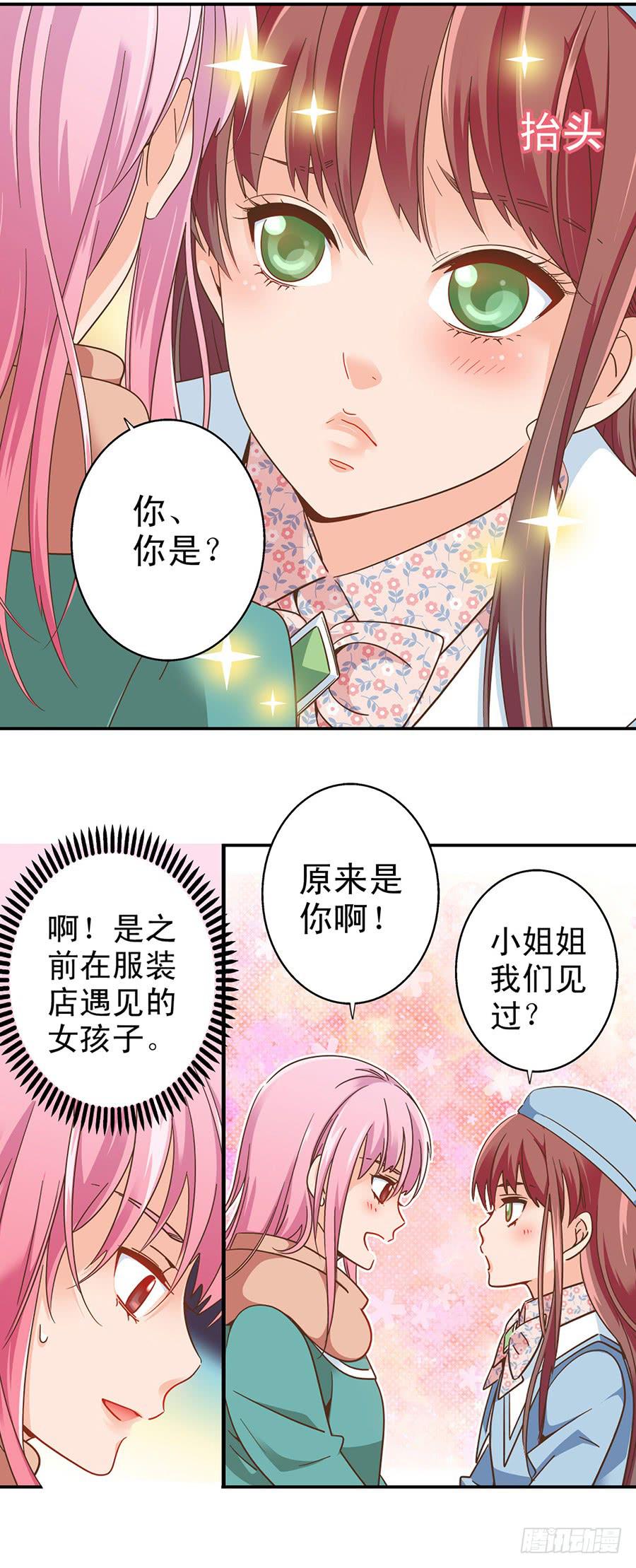 035-Moon baby-第36话