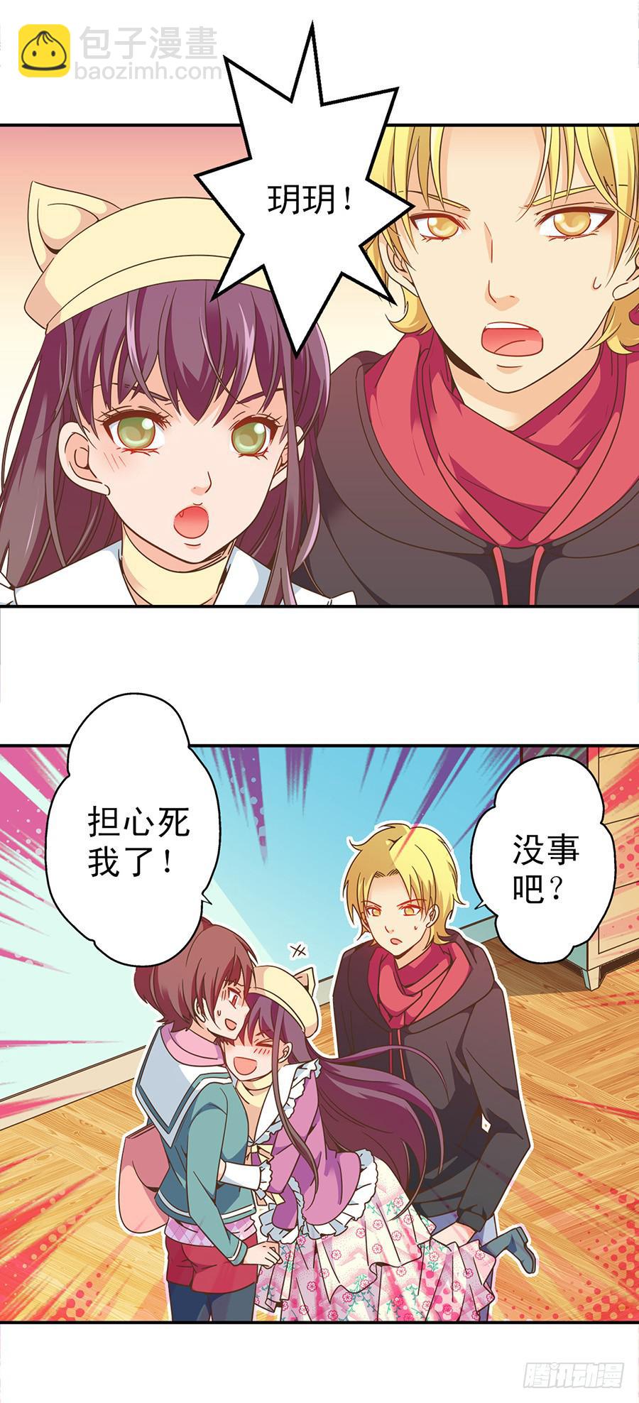 041-果然你不是她-第42话