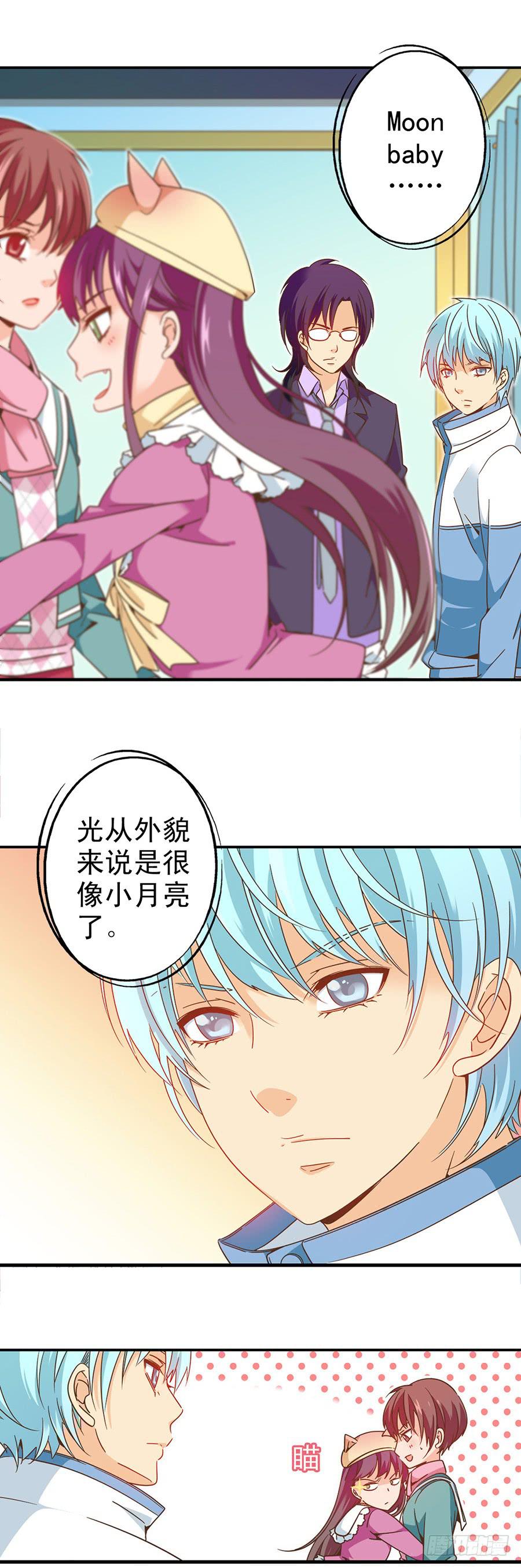 041-果然你不是她-第42话