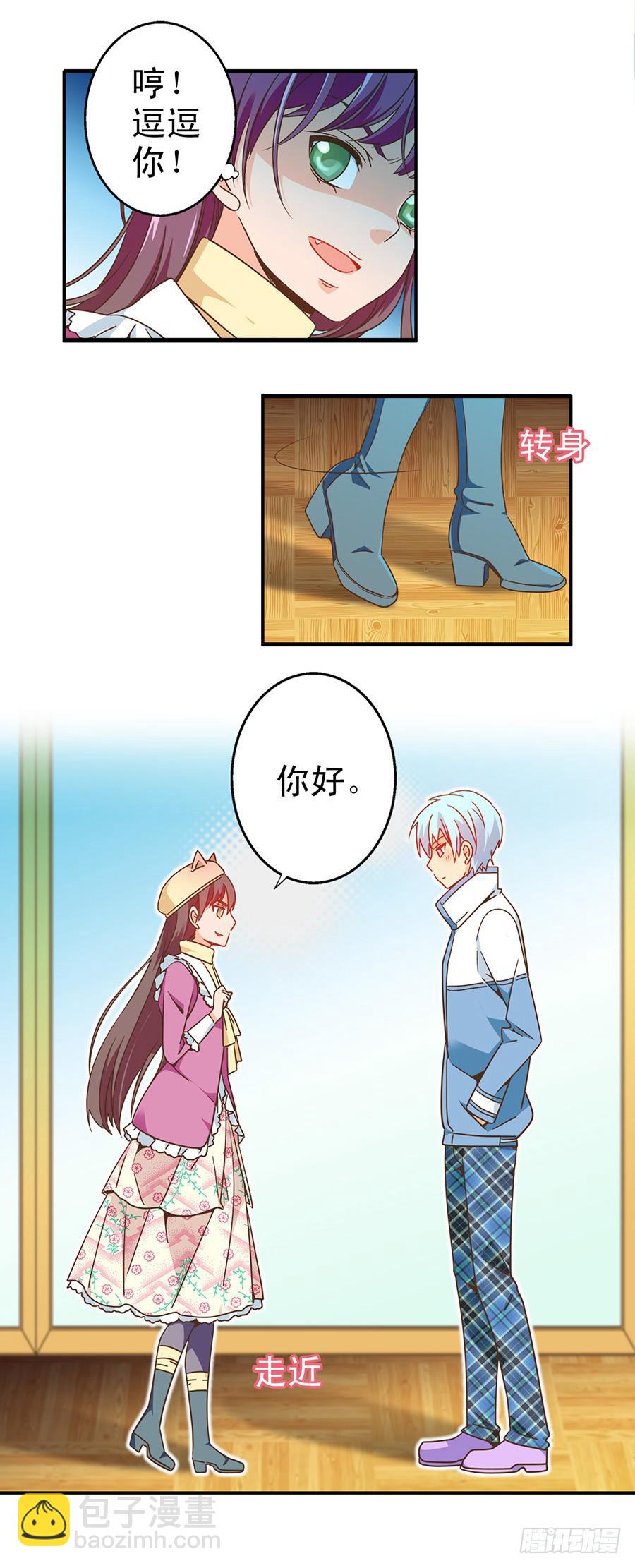 041-果然你不是她-第42话