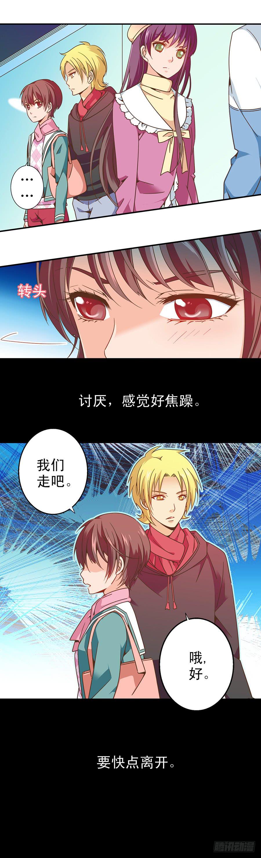 041-果然你不是她-第42话