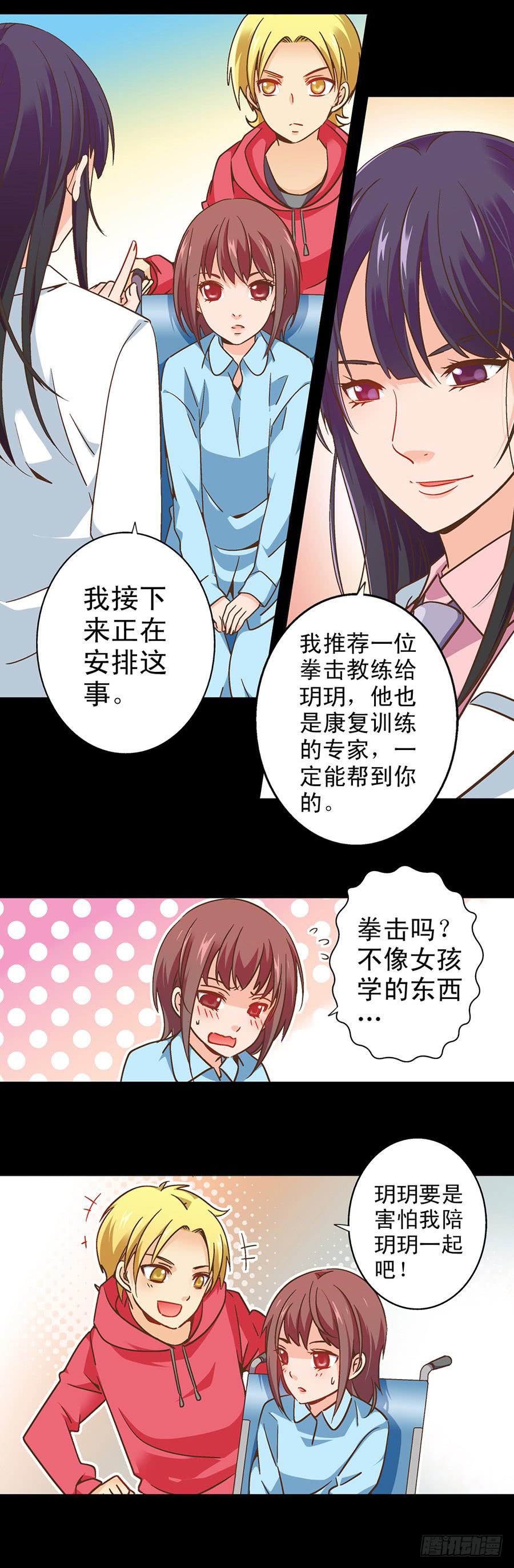 043-六年的光阴-第44话