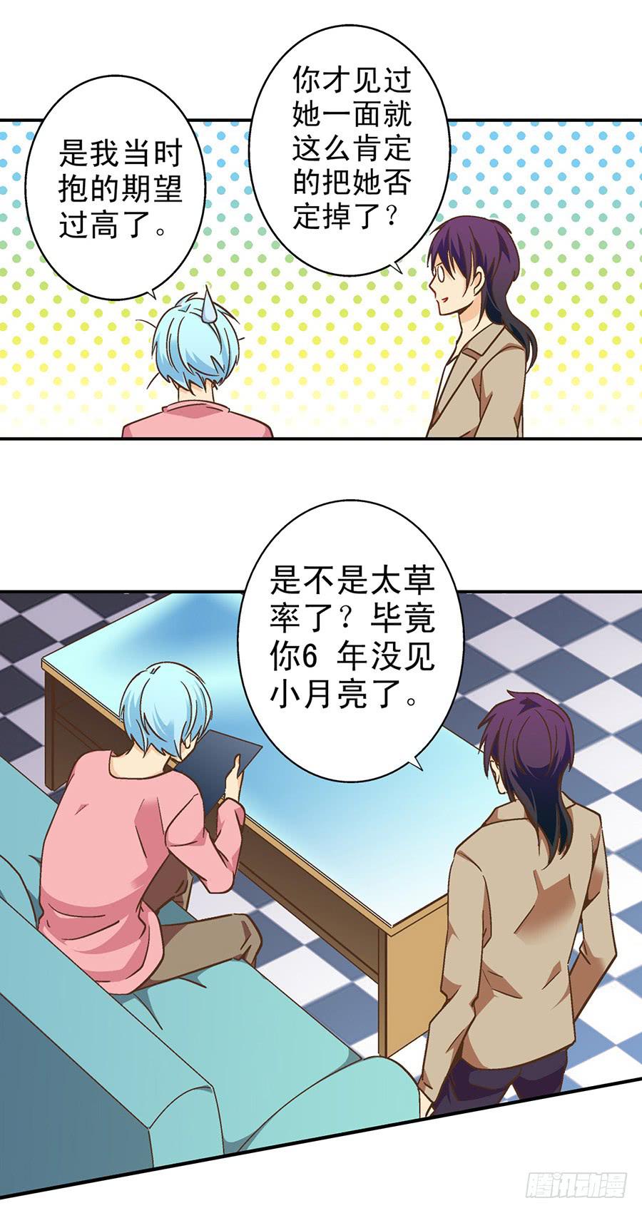 045-真面目-第46话