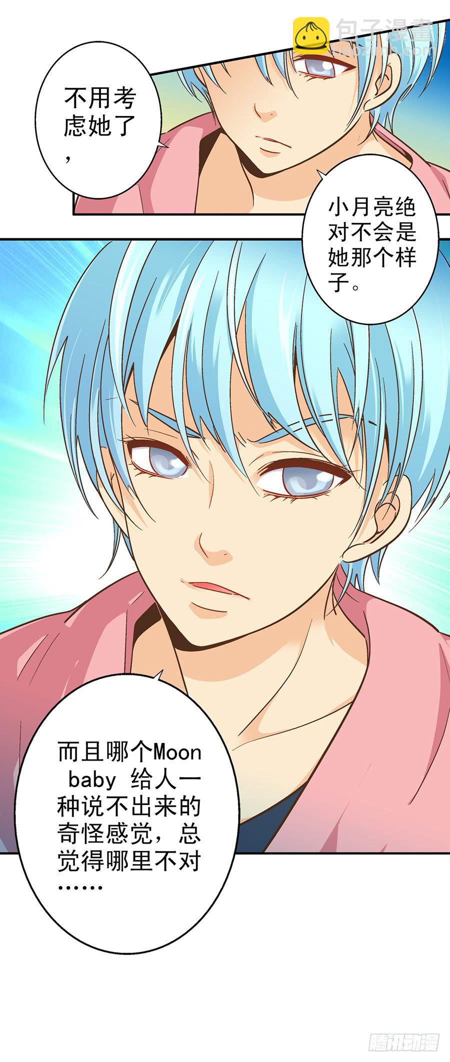 045-真面目-第46话