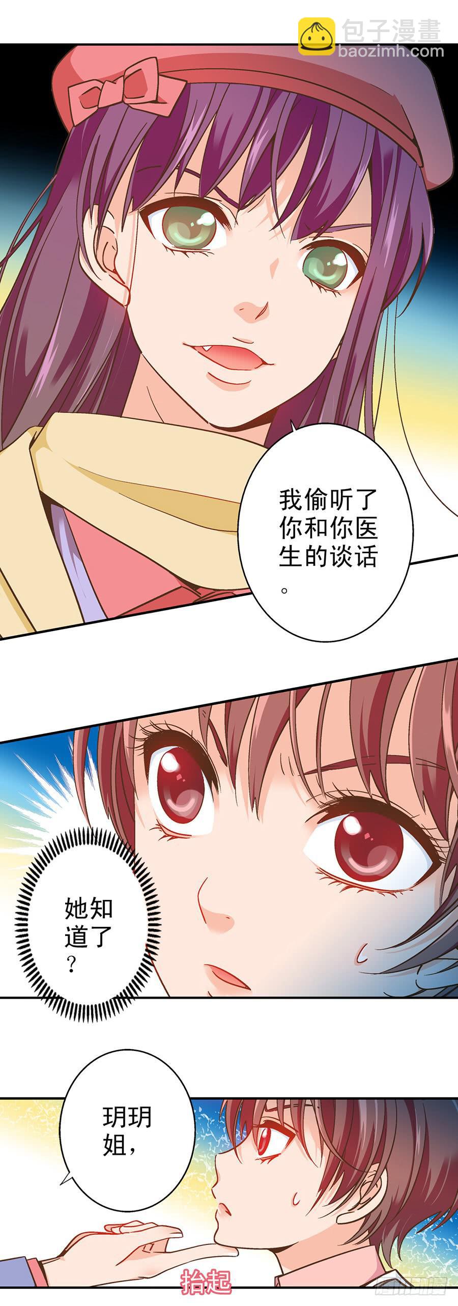 045-真面目-第46话