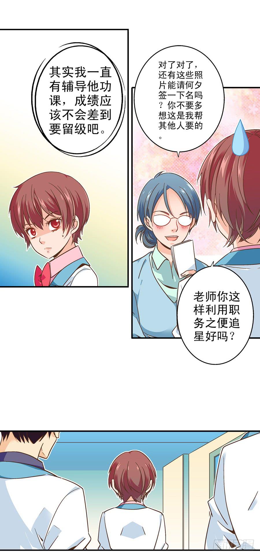 047-假期计划-第48话