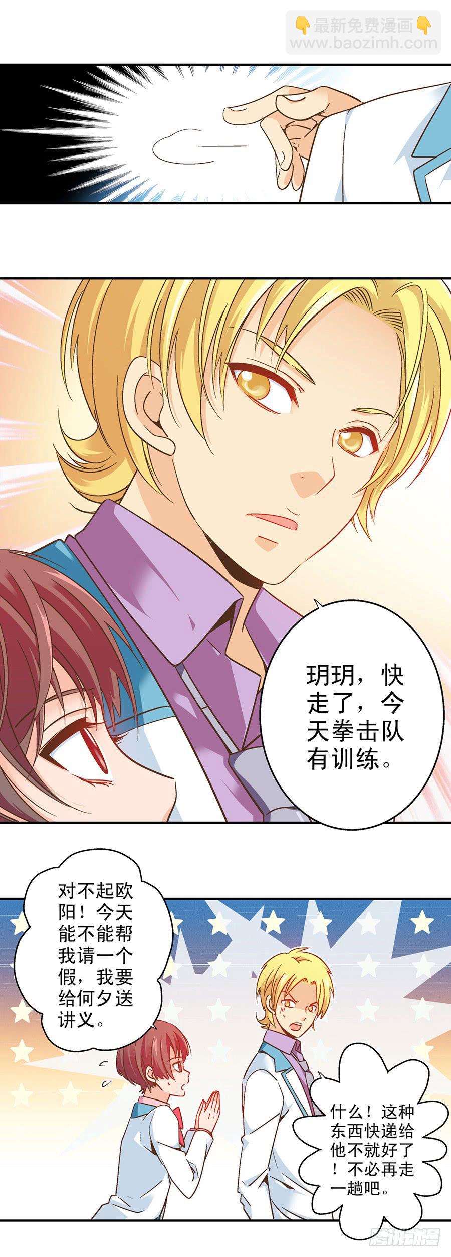 047-假期计划-第48话