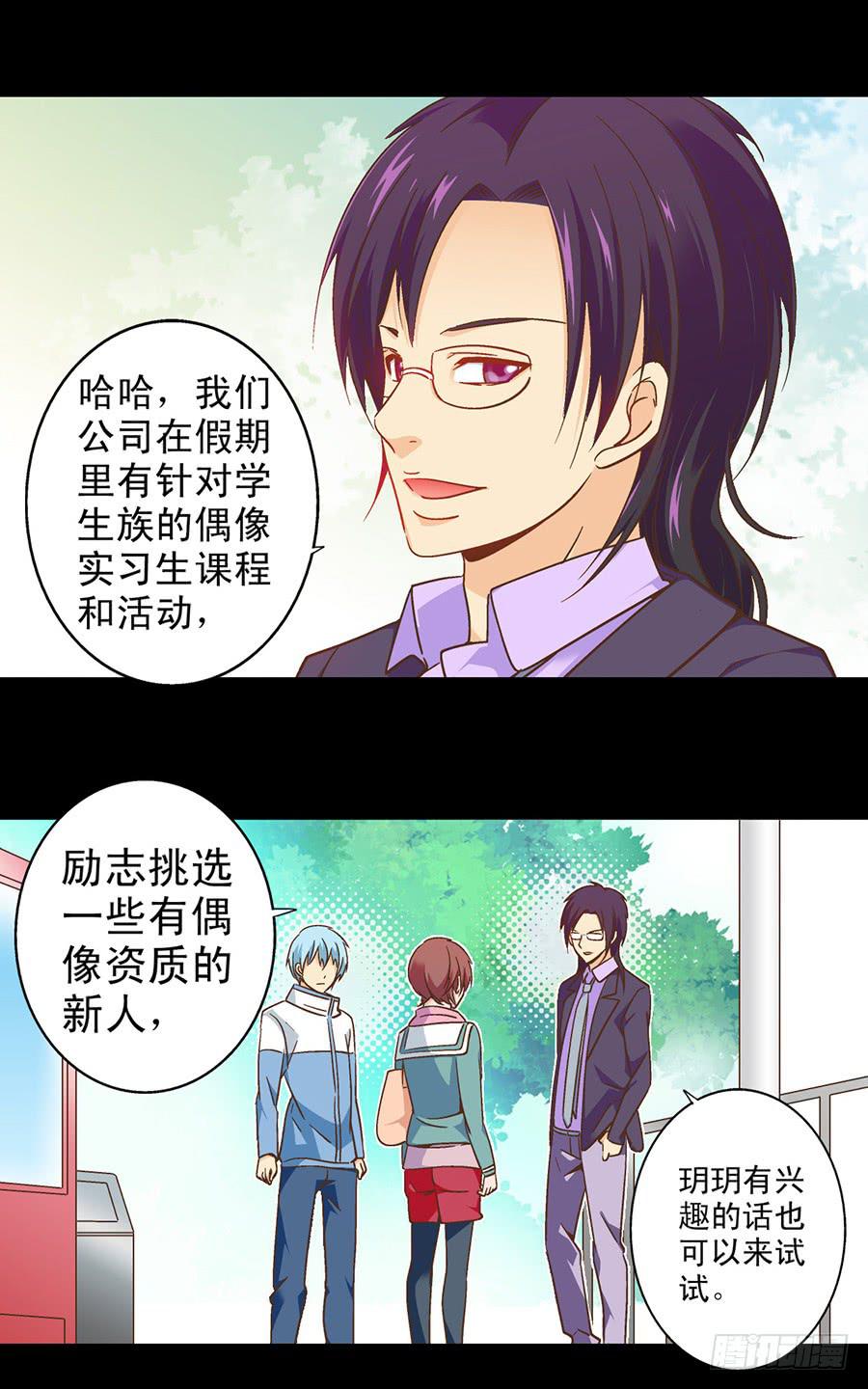 047-假期计划-第48话