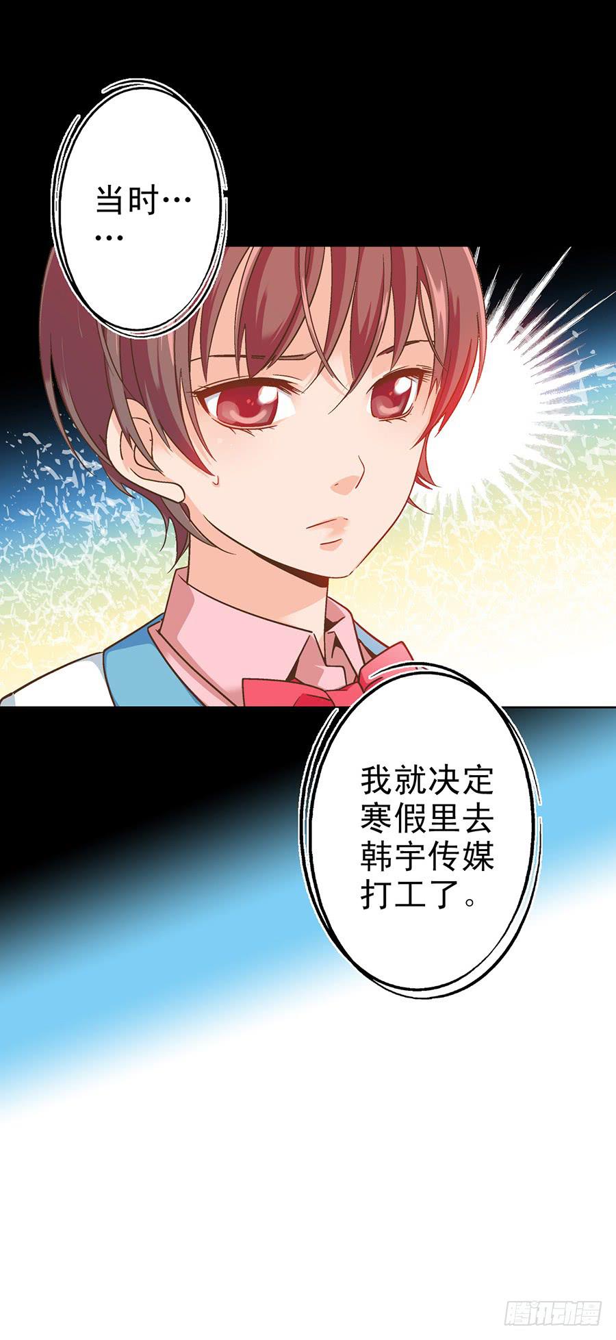 047-假期计划-第48话