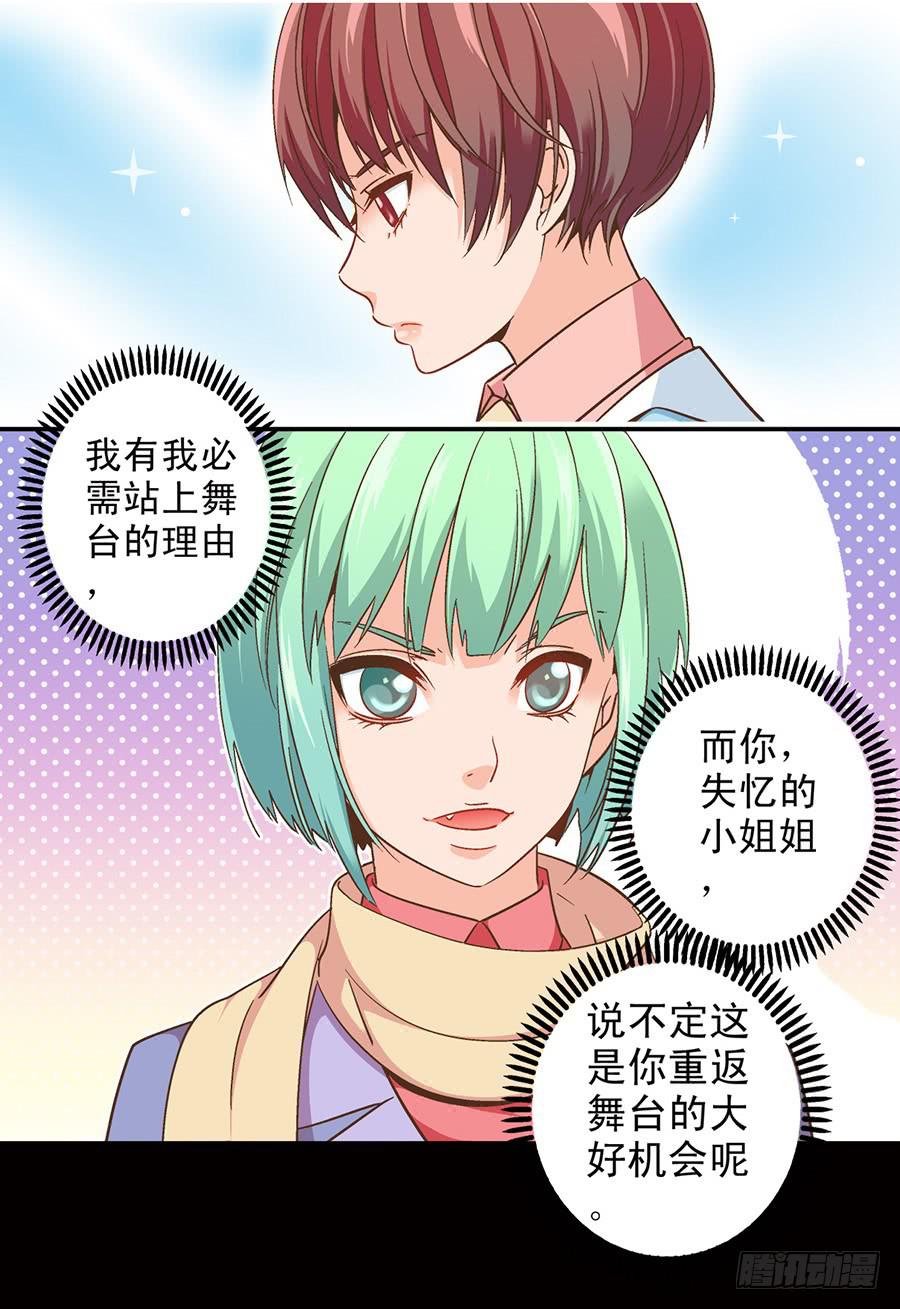 047-假期计划-第48话