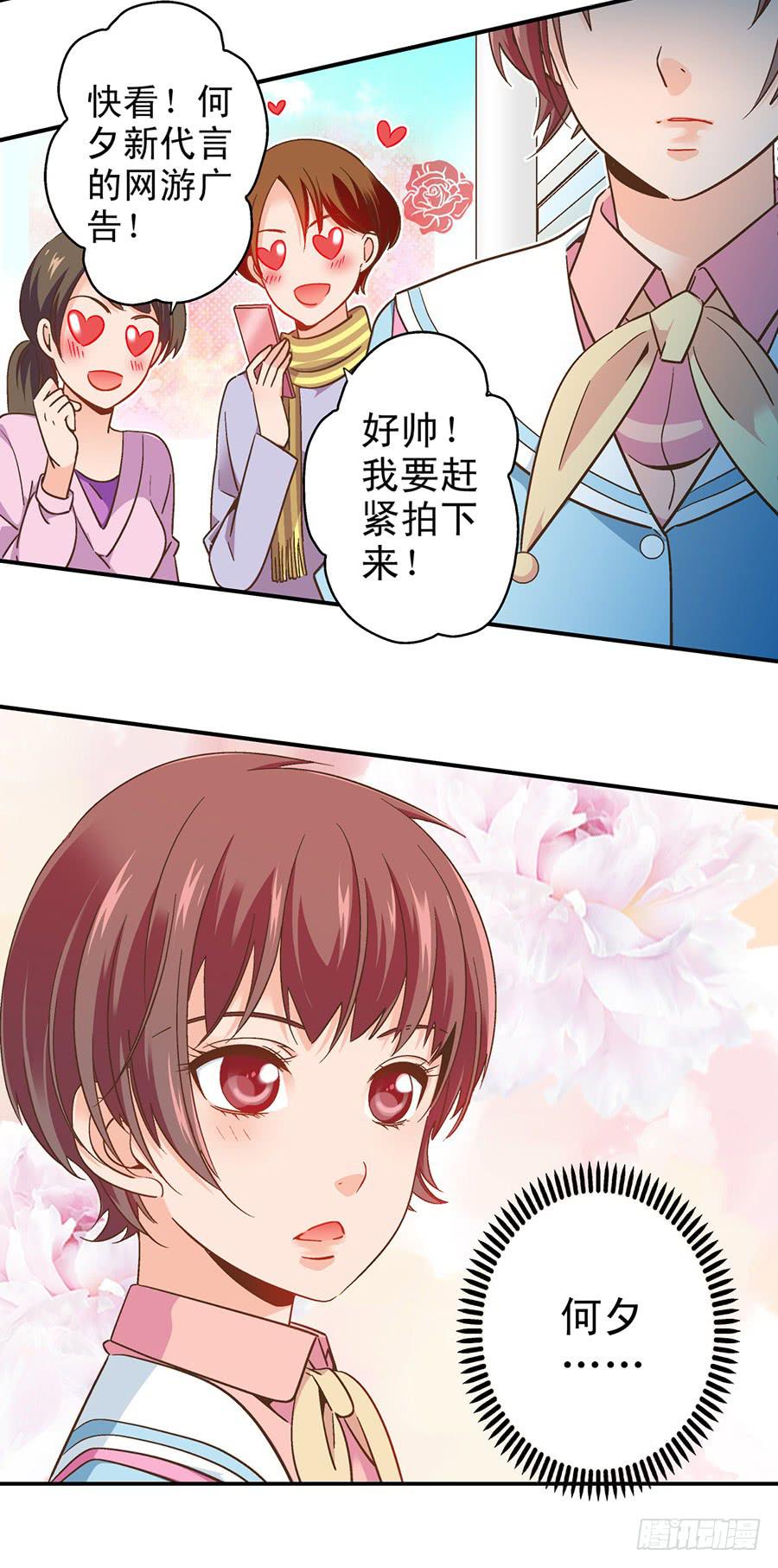 047-假期计划-第48话