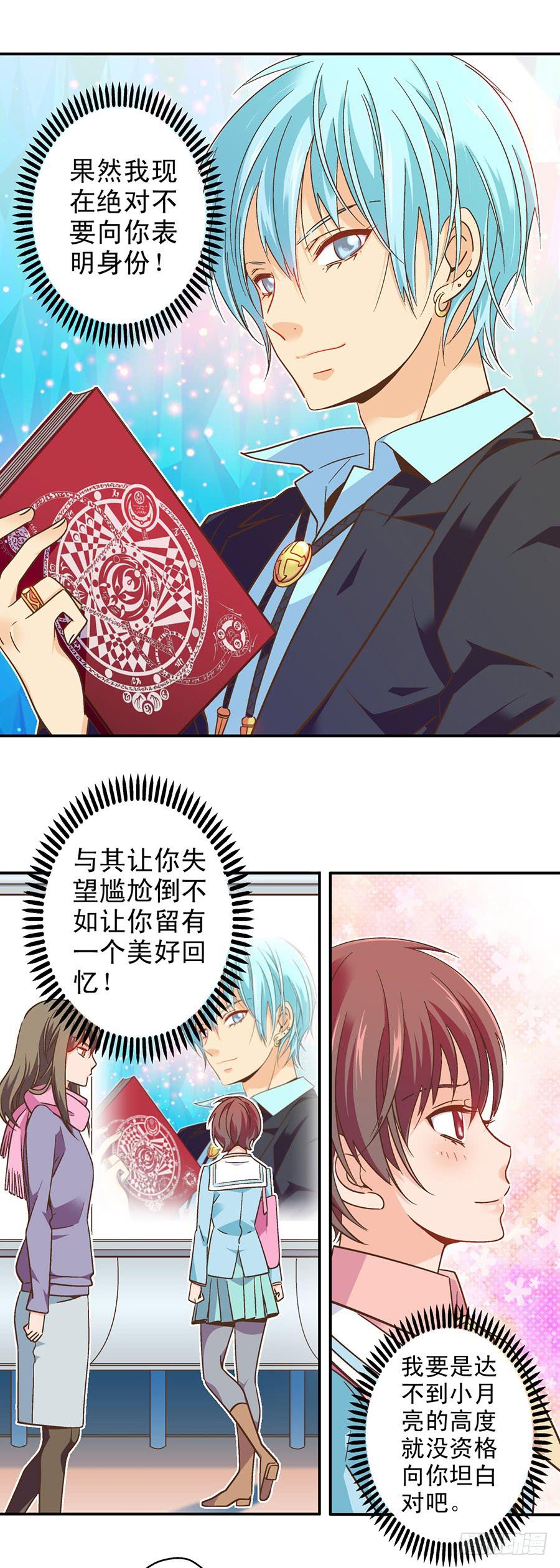 047-假期计划-第48话