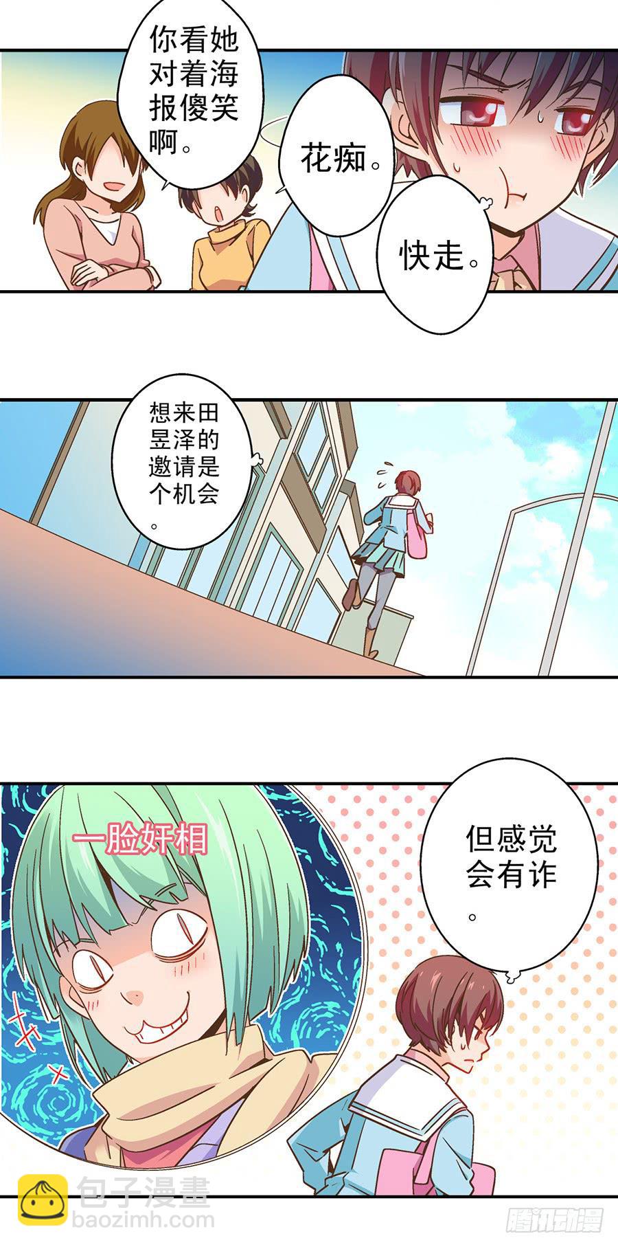 047-假期计划-第48话