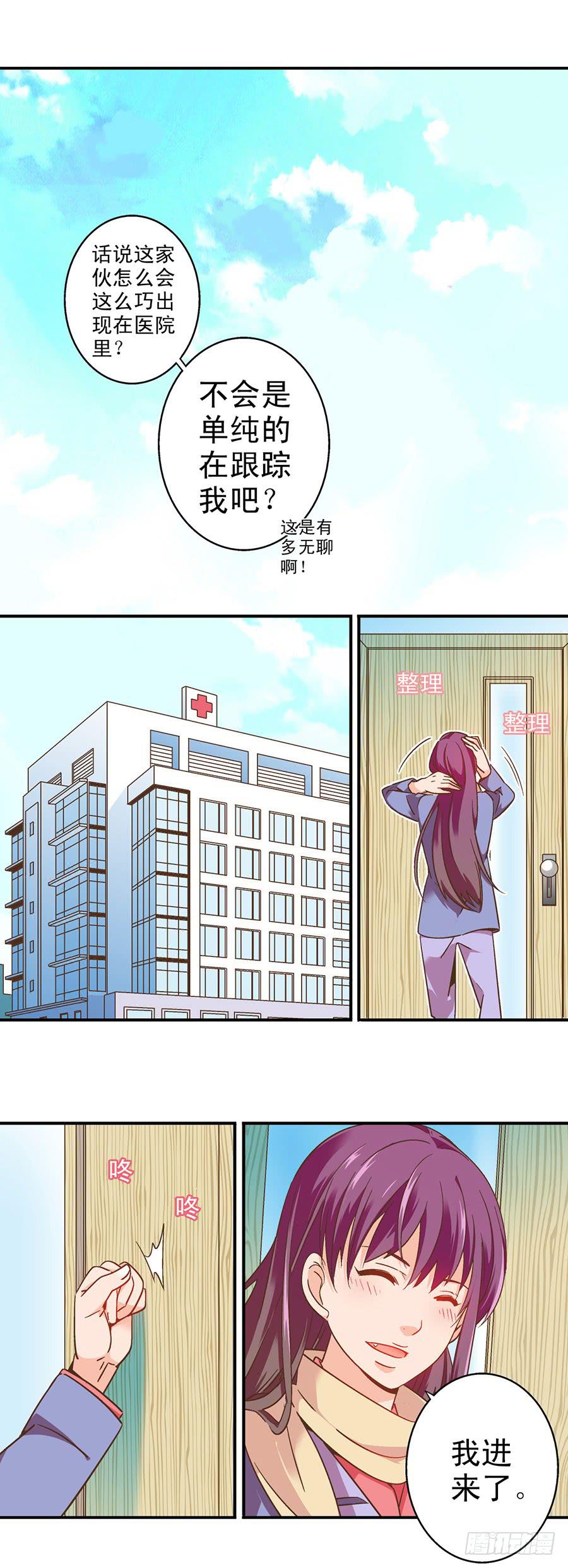 047-假期计划-第48话