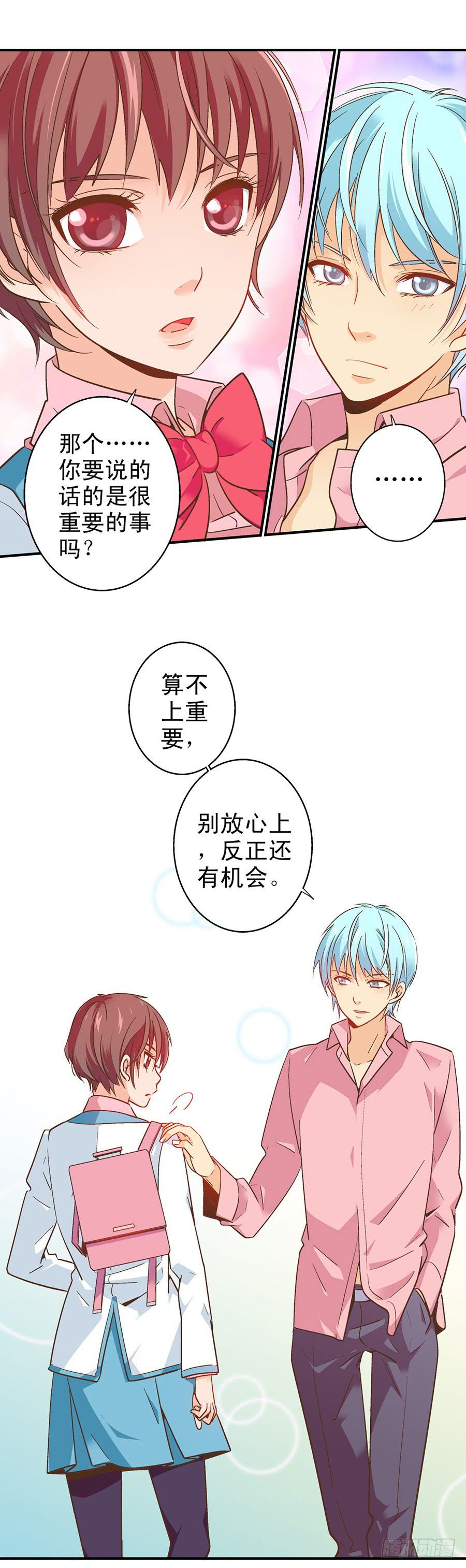 049-亲近又遥远的关系-第50话