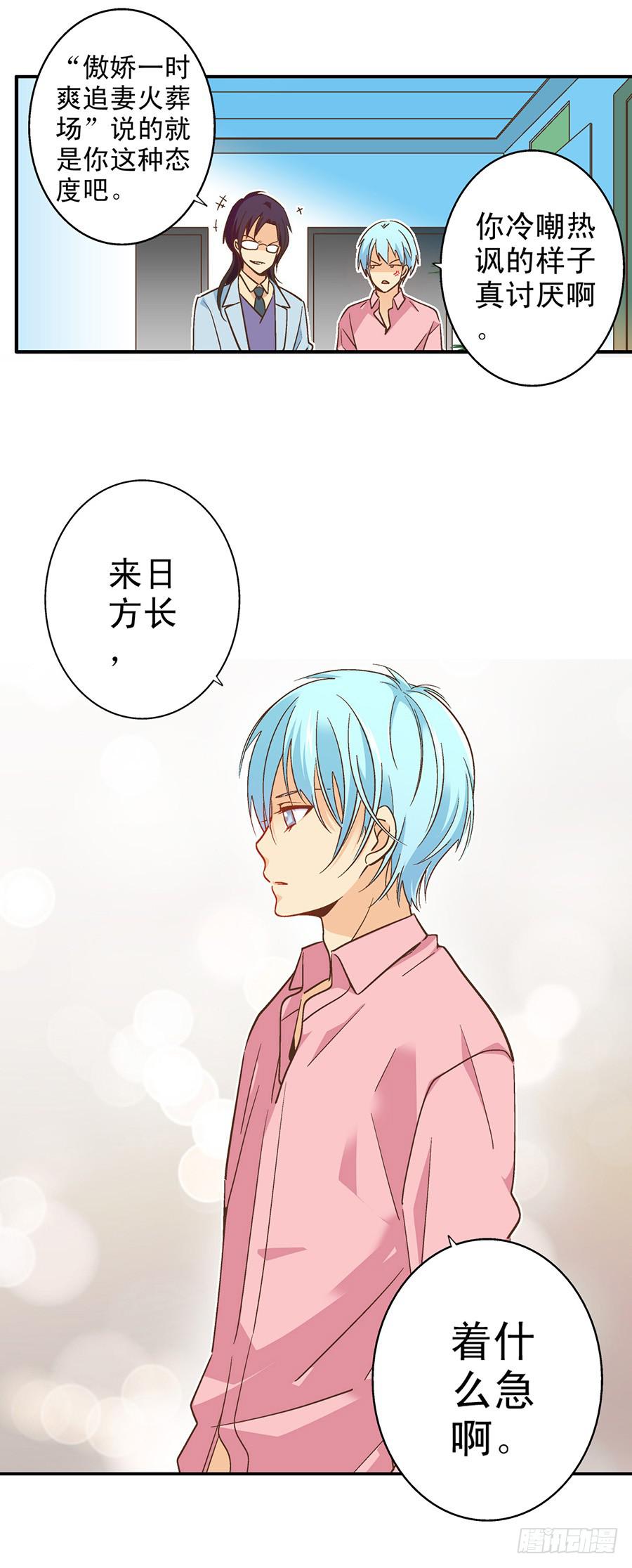 049-亲近又遥远的关系-第50话